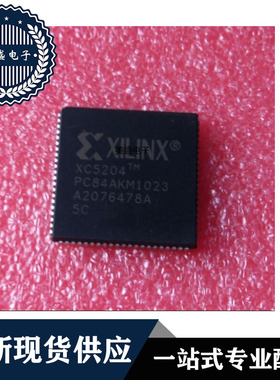 IC 芯片 XC5204-5PC84C PLCC84 集成电路 现货供应