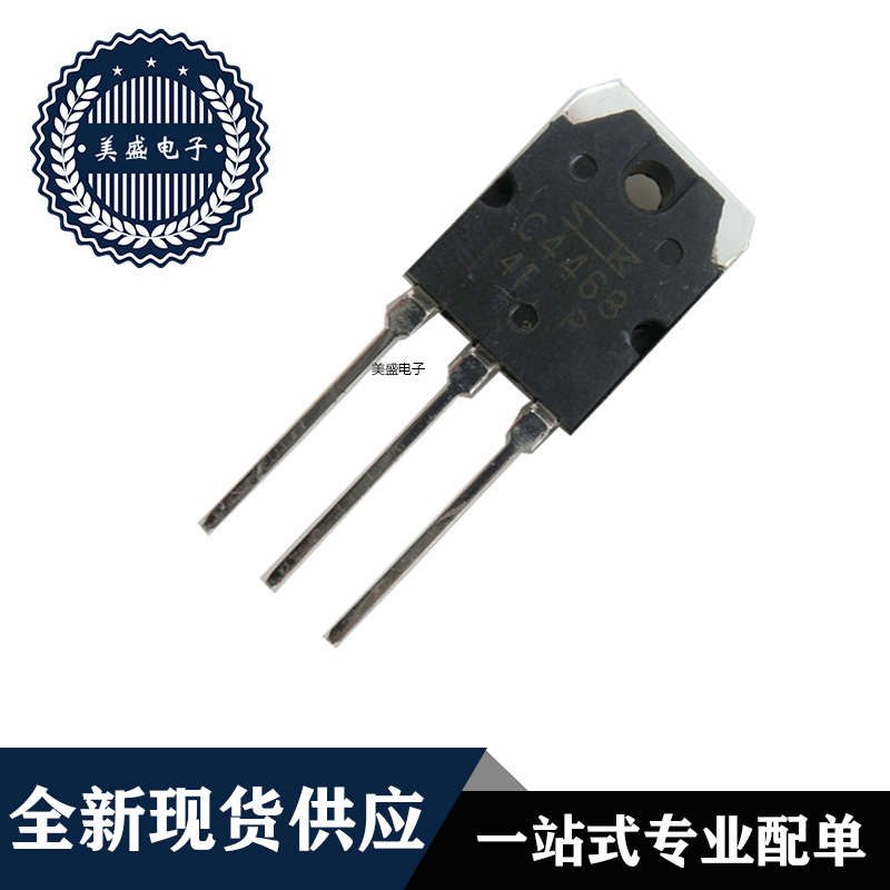 IC芯片 2SC4468 TO集成电路全新现货供应