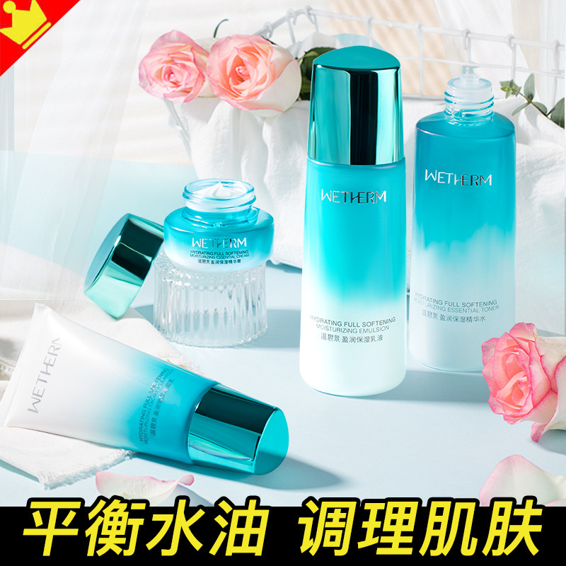 温碧泉套装正品全套盈润保湿套装正品护肤品化妆品补水保湿女