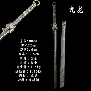 古风龙泉汉剑金属铁钢制烛龙唐横刀宝剑防身唐剑道具冷兵器未开刃