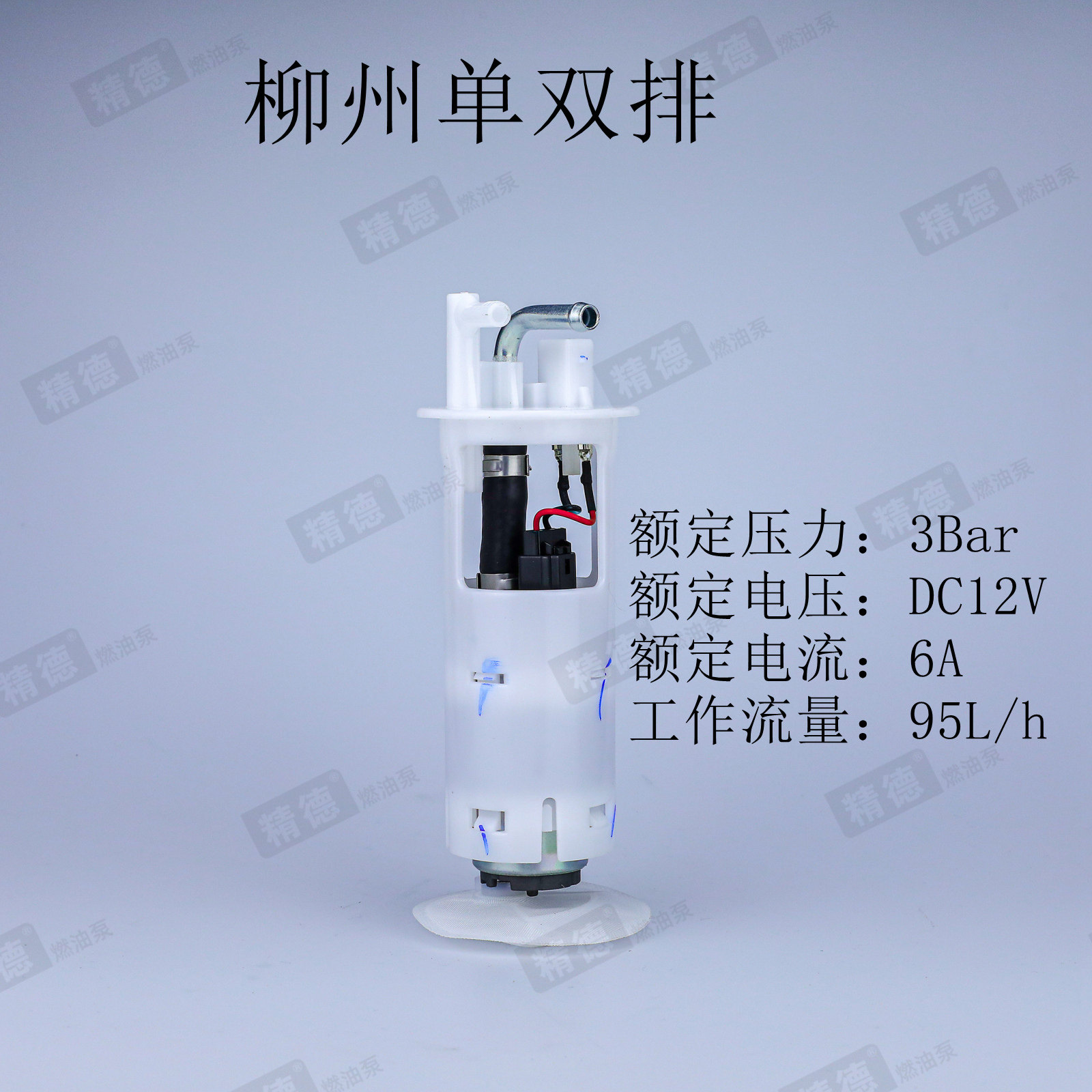 柳州面包车汽油泵总成