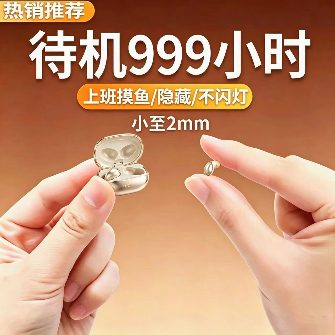 隐形超小蓝牙耳机2026新款迷你降噪入耳睡眠长续航上班摸鱼隐藏式