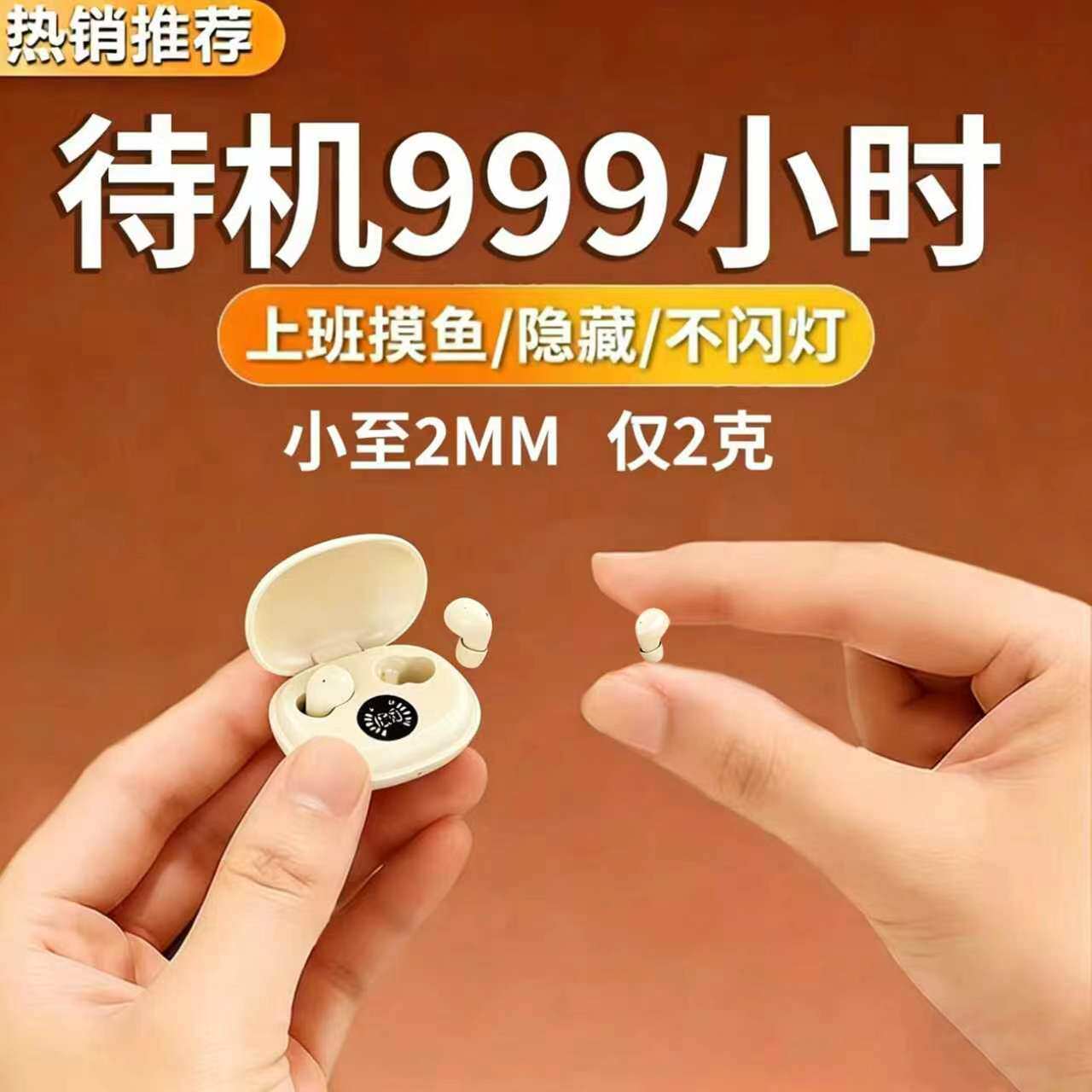 德国隐形蓝牙耳机2026新款降噪超小迷你入耳式睡眠适用于苹果华为