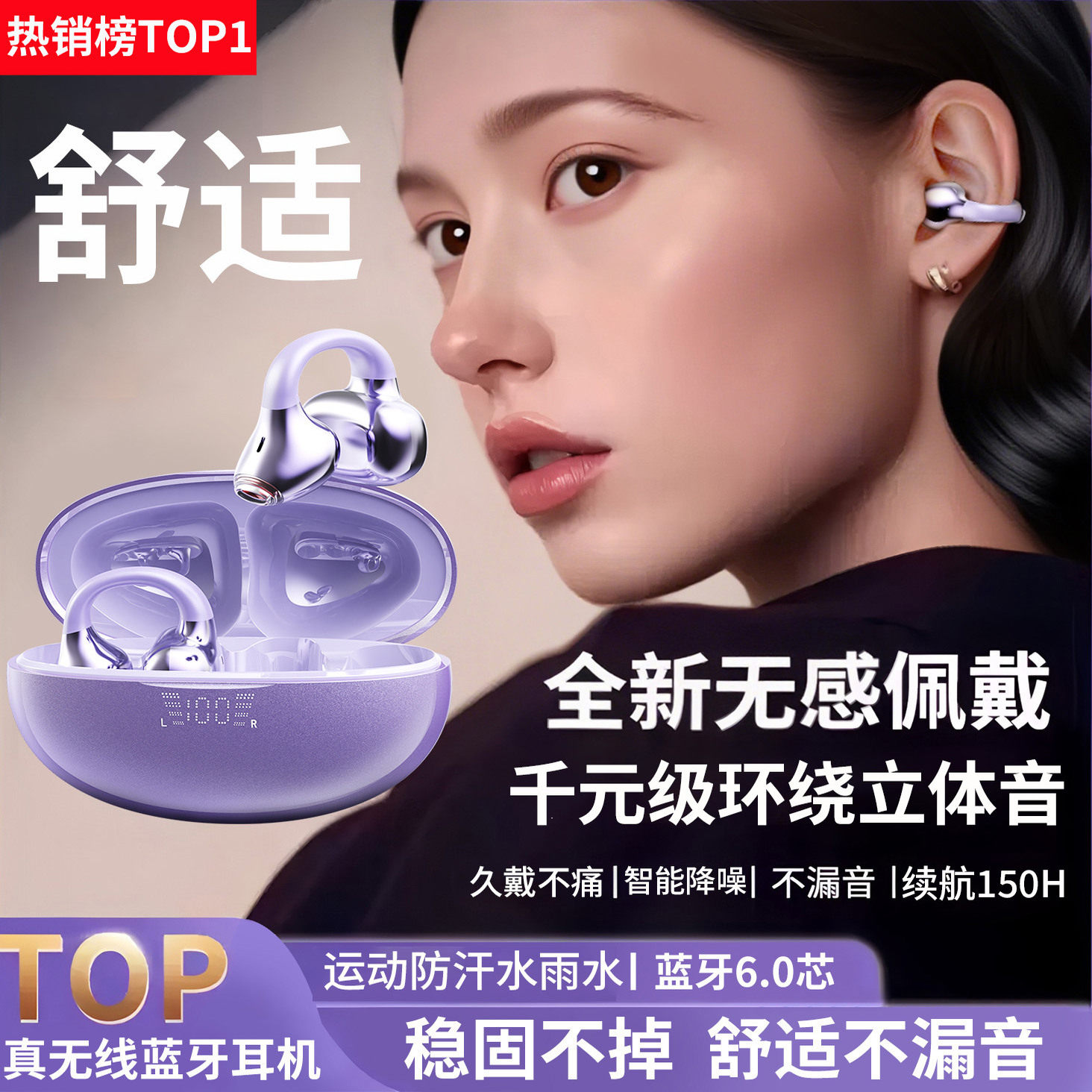 政府补贴耳夹式蓝牙耳机无线2025新款骨传导开放式降噪不入耳运动