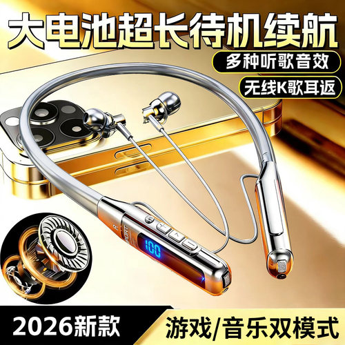德国精品【游戏运动挂脖式耳机】