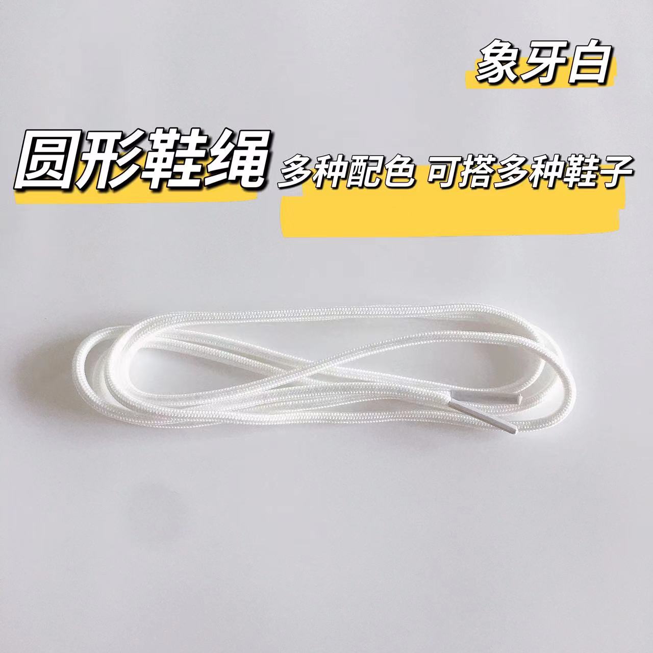 圆形鞋绳适配运动鞋马丁靴户外鞋