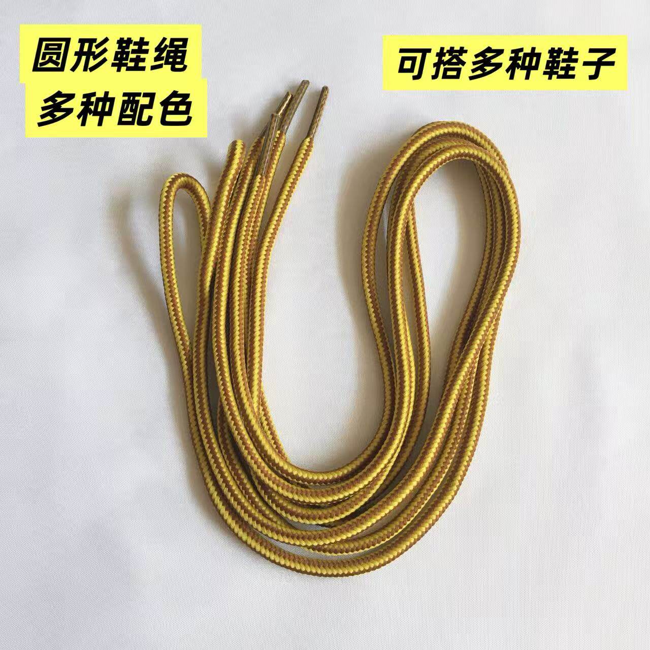 花纹圆形鞋绳搭配运动鞋马丁靴登山鞋椰子鞋老爹鞋户外鞋带绳纯色