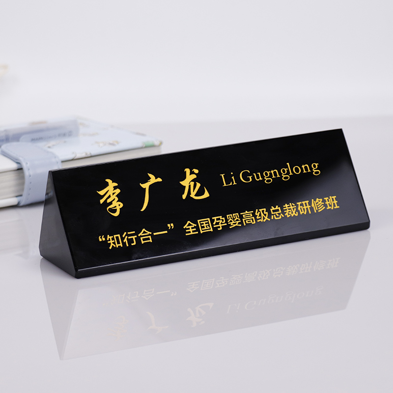 水晶三角职位牌定制双面标牌