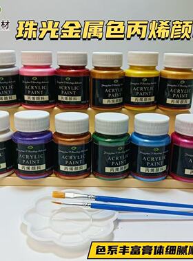 中茁画材画材丙烯玻璃纺织颜料套装玻璃画墙绘肌理画彩绘手绘衣服