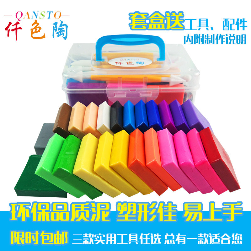 仟色陶软陶泥软陶套装无味幼儿园图片
