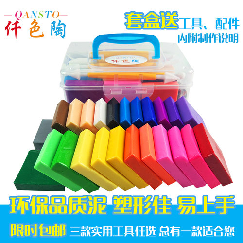 仟色陶软陶泥软陶套装无味幼儿园