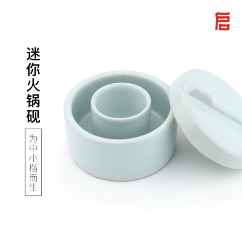 迷你火锅砚台启明老师