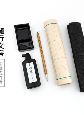 启明文房初学者文房四宝毛笔套装初学成人带毛毡学生入门中楷便携