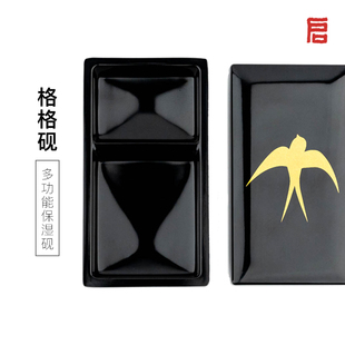 启明文房格格砚台不干墨带盖学生书法专用墨海蓄墨防干便携式墨盒