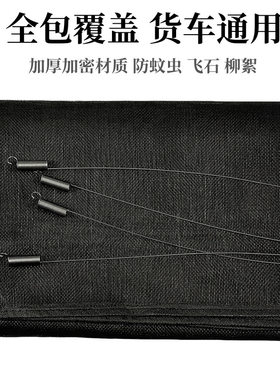 大货车水箱防护网防虫防砂石防柳絮解放 豪沃天龙 欧曼乘龙通用型