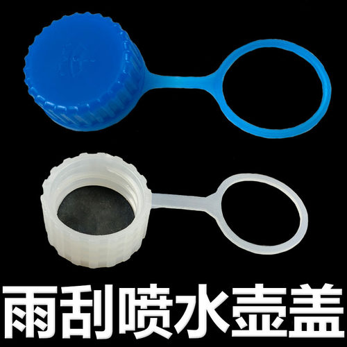 适用解放j6喷水壶盖子j6p小j6l雨刮水壶盖JH6玻璃洗涤器配件