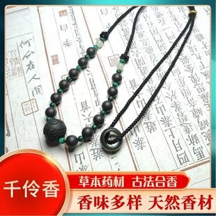 2025年爆款项链千伶香天然中药合香珠挂脖项链古法手工炮制男女款