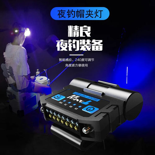 夜钓头灯充电感应灯强光头戴式