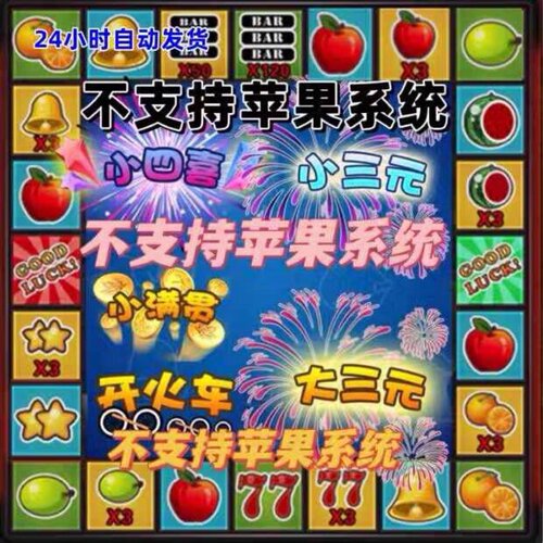 大满贯苹果版水果机手机游戏