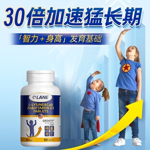 Qlane成长片赖氨酸 青少年儿童学生生长素维生素D3 K2钙铁锌镁DHA