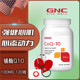 GNC健安喜辅酶Q10软胶囊100mg 保护心脑血管健康心肌供氧 安心宝