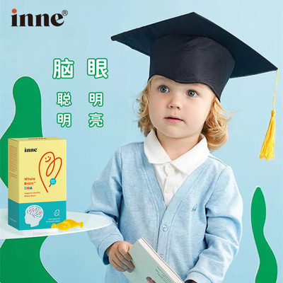 inne藻油DHA健脑益智提高记忆力