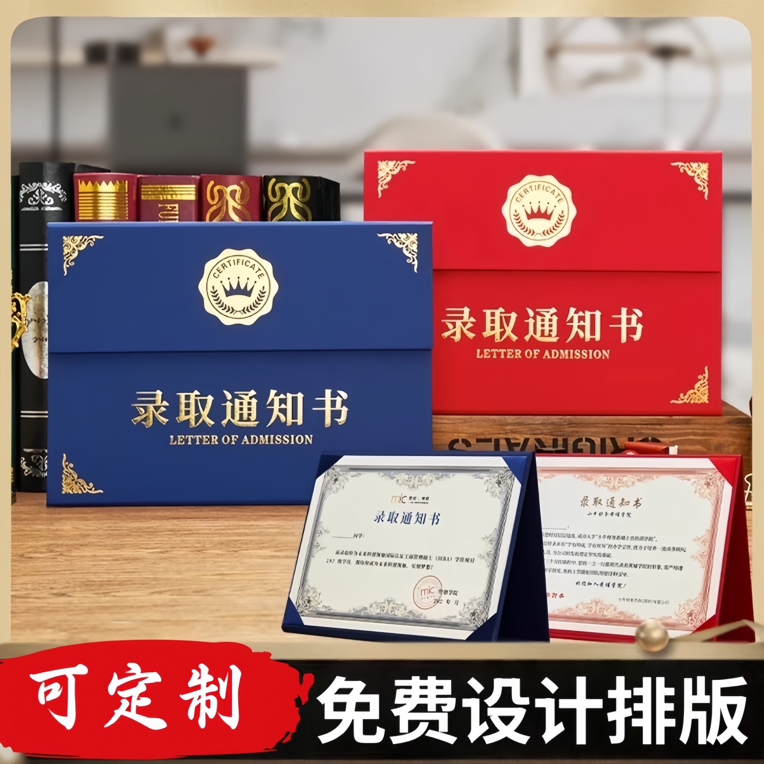 录取通知书定做三折结业证书制作邀请函研究生高端款表扬模版设计