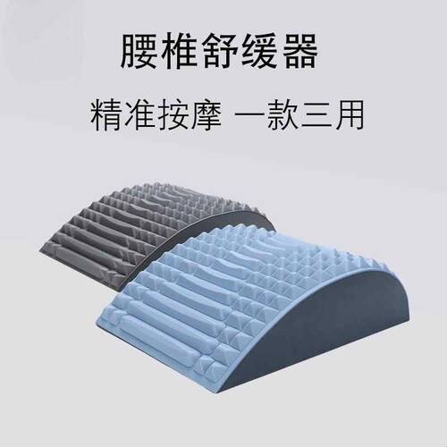 腰椎舒缓器腰部拉伸按摩放松辅助脊柱背部矫正神器瑜伽锻炼腰练背
