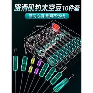 矶竿全套配件路滑钓组钓路亚滑漂钓专用线组太空豆挡珠装远投浮漂