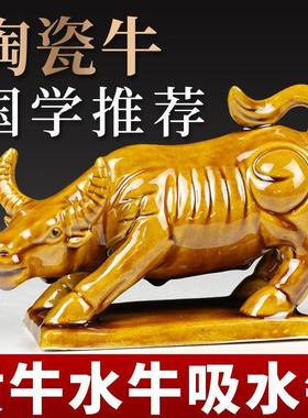 陶瓷牛十二生肖低头厕所卫生间风水黄水牛吸水摆件家居装饰工艺品