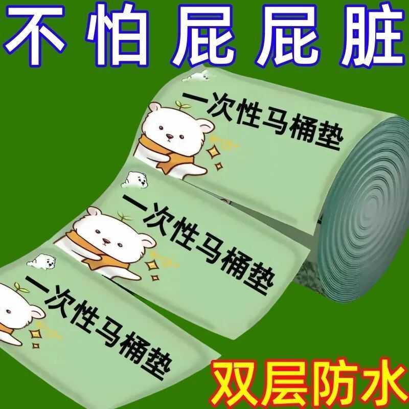 特价通用】一次性马桶套坐垫马桶垫坐便套防水加厚酒店孕产妇专用