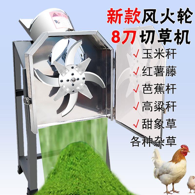 电动飞刀切草机农用粉碎机家用猪草机养殖铡草机碎草机小型饲料机