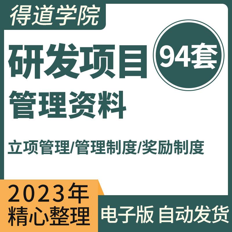企业公司技术研发项目立项申请报告模板组织管理培训成果奖励制度