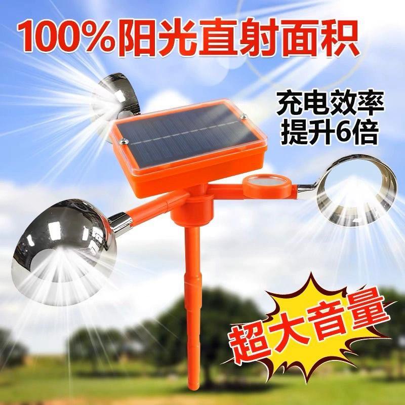 新款驱鸟神器太阳能风力语音驱鸟器果园专用防鸟吓鸟农田赶鸟神器