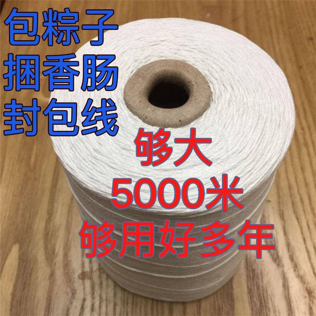 墨斗线工地放线专用包粽子绳档案袋纯白色涤棉绳捆绑打包封口棉线