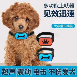狗用防叫神器小型犬防狗叫扰民自动止吠器大型恶犬电击项圈训狗器