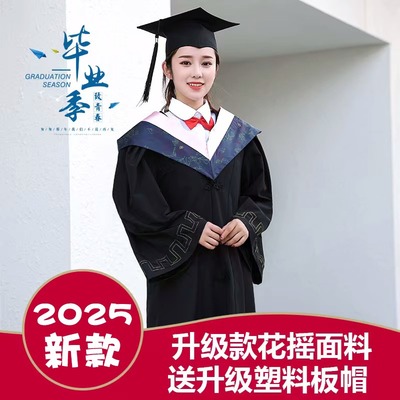 学位学士服毕业礼服大学生男女学院风工科本科文科硕士博士导师袍