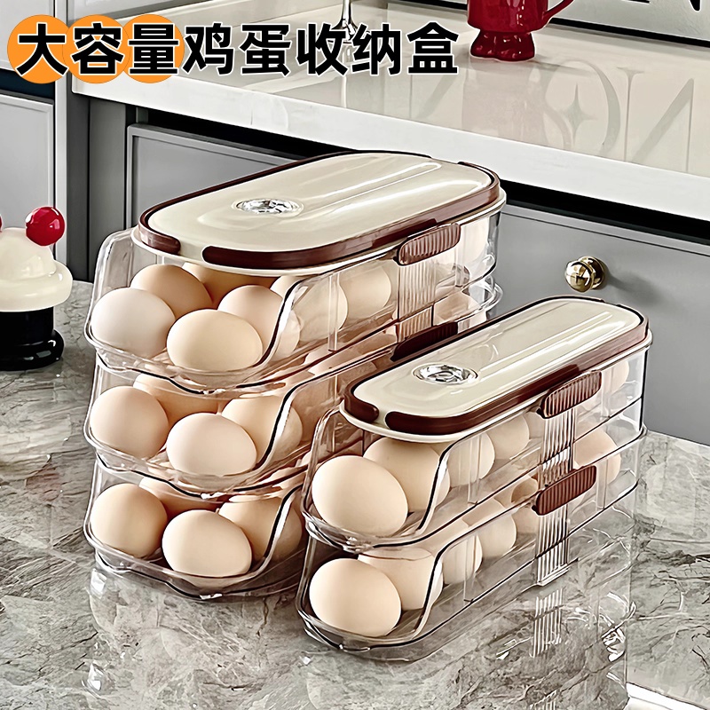 鸡蛋存放盒食品级收纳盒冰箱专用大容量侧门滚动三层滑梯式保鲜盒