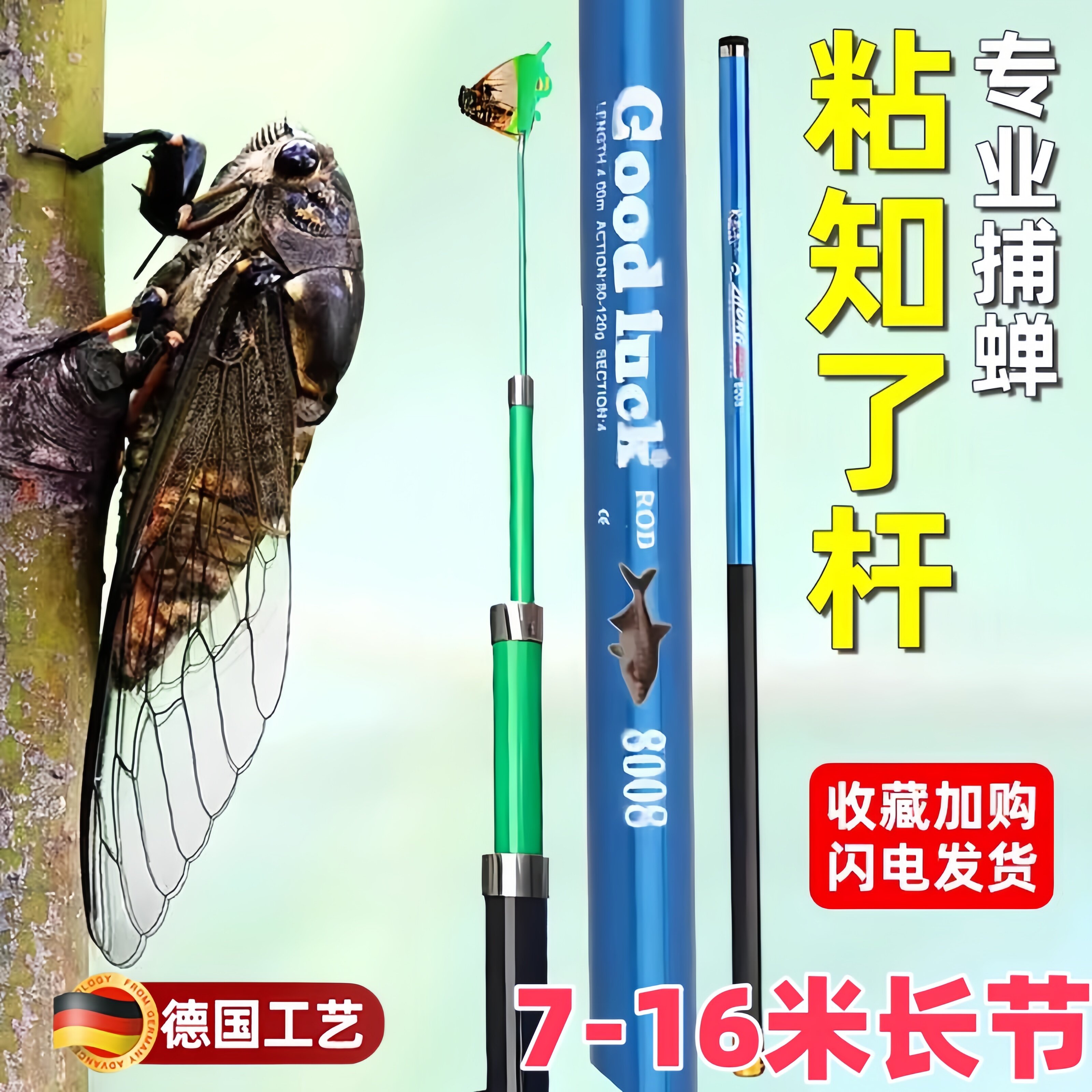 抓知了神器捕蝉工具伸缩杆粘杆超硬长款伸缩工具室外户外森林专用
