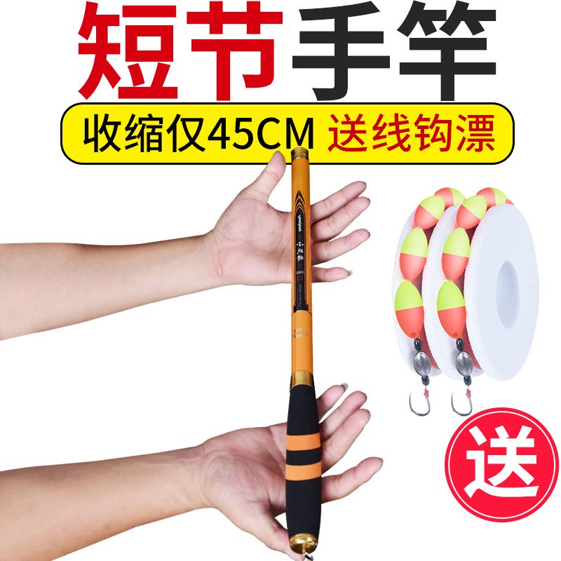 短节综合鱼竿超短节钓鱼竿儿童鱼竿袖珍溪流竿短节手竿碳素超轻超