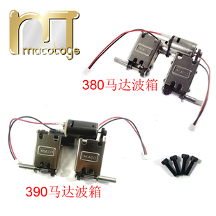 Mato1 1钢齿轮驱动波箱带轴承升级390 16谢尔曼全金属坦克配件5