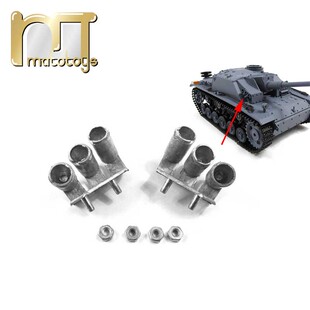 MATO1/16德国突击炮3868-1遥控坦克模型升级配件全金属发烟器装饰