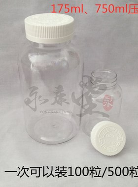 150/750ml 塑料压旋盖透明白色瓶子固体瓶防盗盖PE片剂瓶空药瓶子