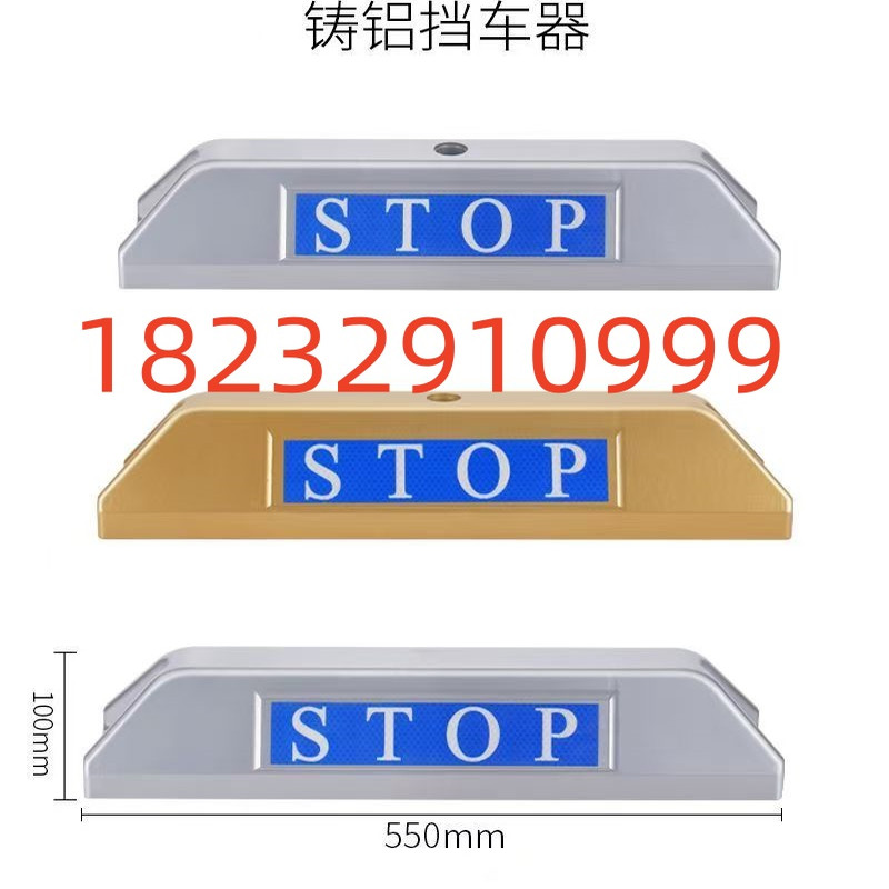 铝合金挡车器商场车库限位器