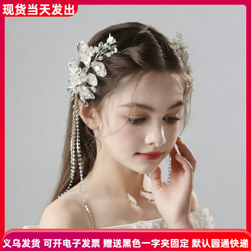 儿童仙女水晶花流苏发夹