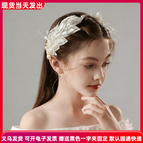 女童公主超仙羽毛叶子发夹