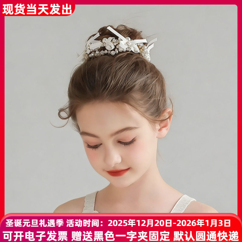 儿童头饰公主女童丸子头发饰超仙礼服珍珠花环跳舞钢琴演出小主持