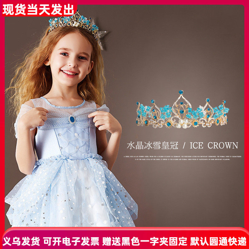 皇冠头饰儿童蓝色公主女童小王冠水晶发箍苏菲亚小童演出花童发饰