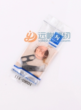 正宗强信活动刀114-09257 定刀114-09604 电脑平车厚料动刀定刀