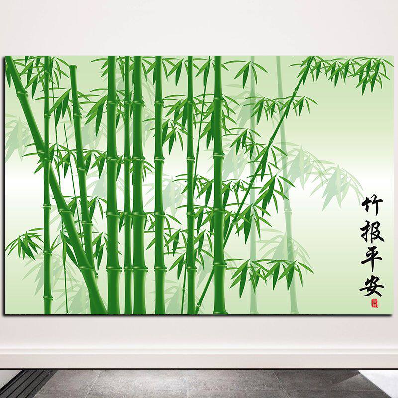 竹子富贵竹沙发电视背景装饰画竹报平安竹林绿色植物客厅墙贴壁画